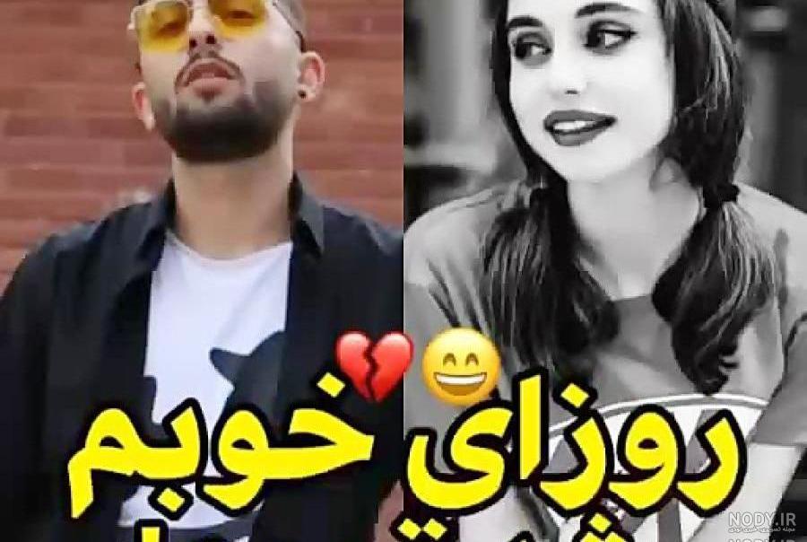 عکس نیکا فلاحی و متین عکس نیکا فلاحی و متین