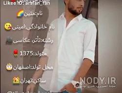 عکس نیکا فلاحی و متین در پارتی عکس نیکا فلاحی و متین در پارتی