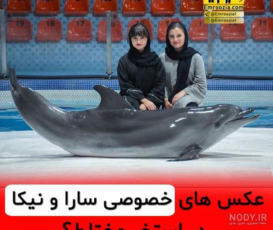 عکس های سارا و نیکا در استخر عمومی عکس های سارا و نیکا در استخر عمومی
