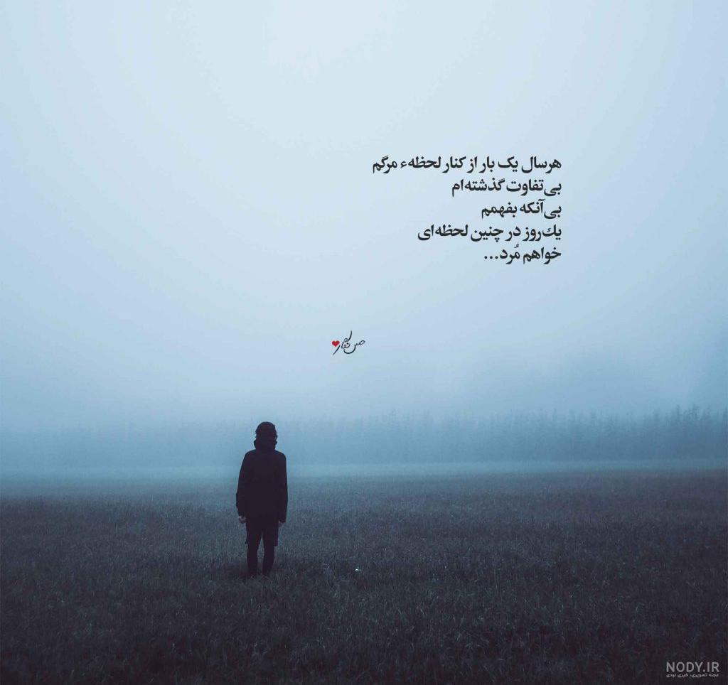 عکس های مفهومی غمگین بدون متن