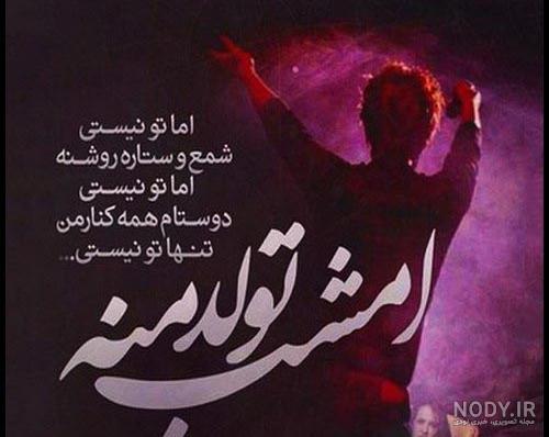 عکس و دلنوشته تولدم مبارک