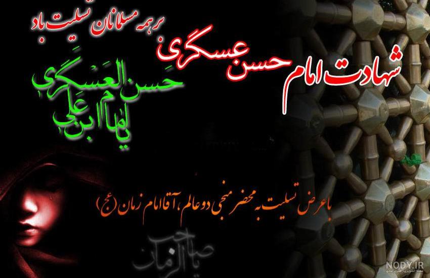 عکس ولادت امام حسن عسکری