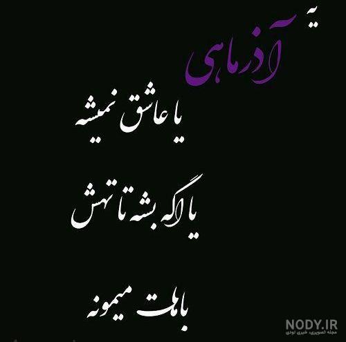 عکس پروفایل آذر ماهی جدید
