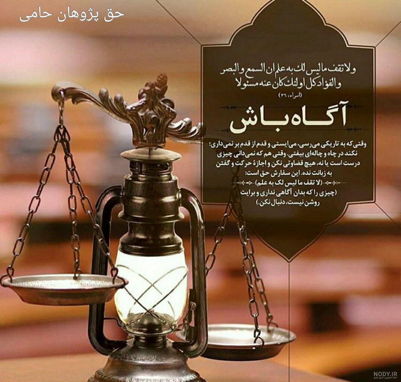 عکس پروفایل حقوقی شیک