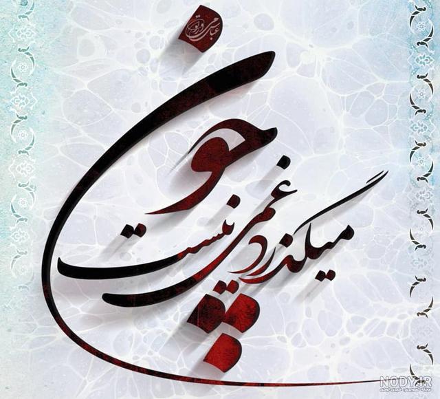 عکس پروفایل خاص
