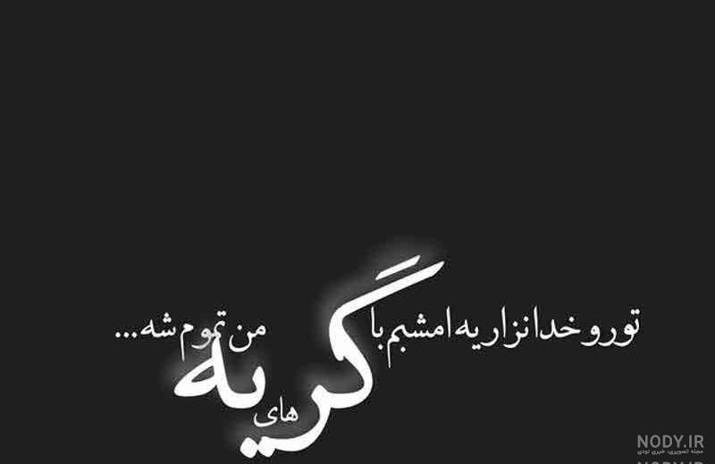 عکس پروفایل خودکشی دخترونه بدون متن عکس پروفایل خودکشی دخترونه بدون متن