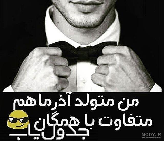عکس پروفایل دختر آذر ماهی