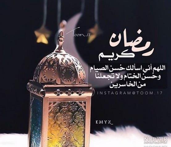 عکس پروفایل دخترونه رمضان