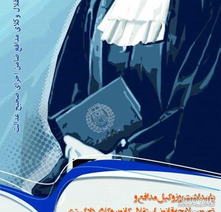 عکس پروفایل دخترونه وکیل