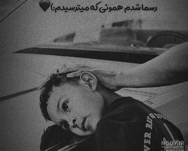 عکس غمگین پسرانه مرگ