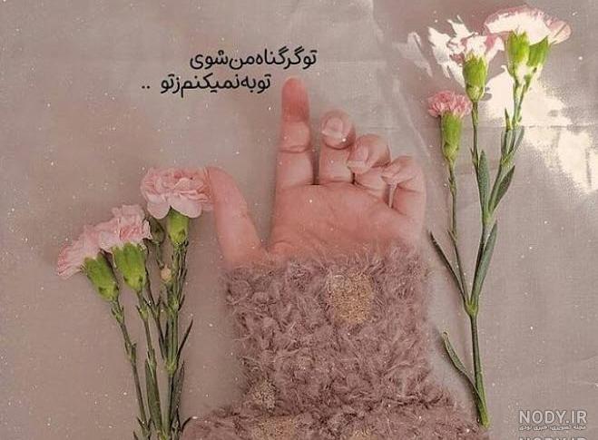 عکس پروفایل قشنگ خاص