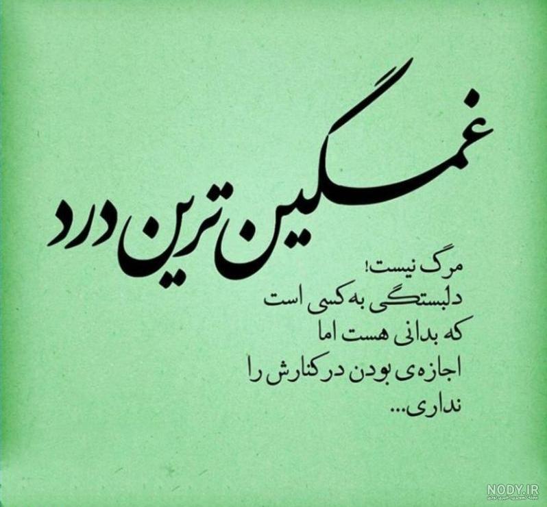 عکس پروفایل واتساپ غمگین جدید عکس پروفایل واتساپ غمگین جدید
