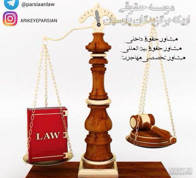 عکس پروفایل وکالت دخترانه