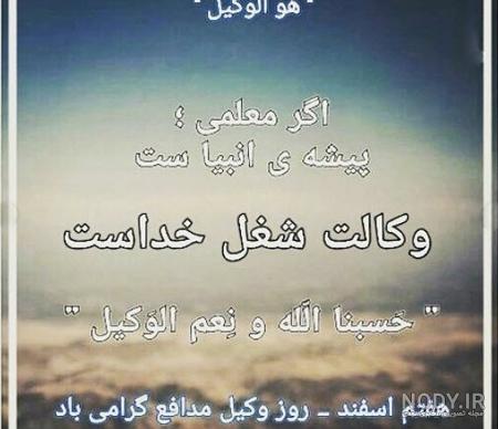عکس پروفایل وکیل خانم