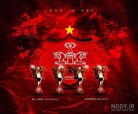 عکس پروفایل پرسپولیس پسرانه عکس پروفایل پرسپولیس پسرانه