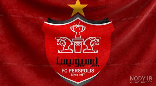 عکس پرچم پرسپولیس عکس پرچم پرسپولیس