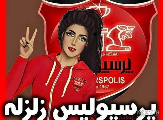 عکس پرچم پرسپولیس عکس پرچم پرسپولیس