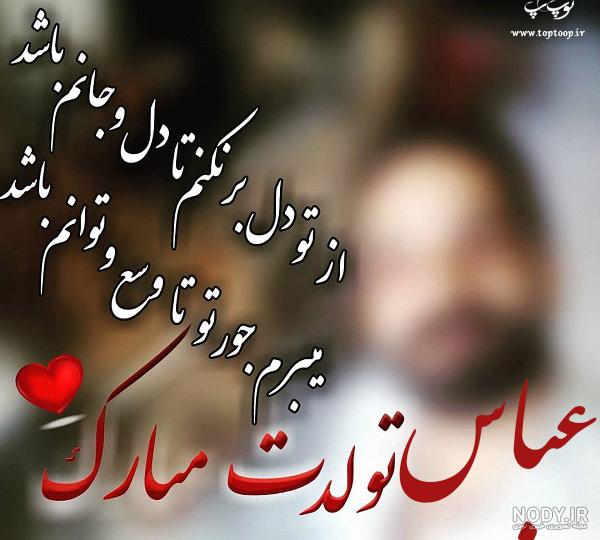 عکس پسرم تاج سرم تولدت مبارک عکس پسرم تاج سرم تولدت مبارک