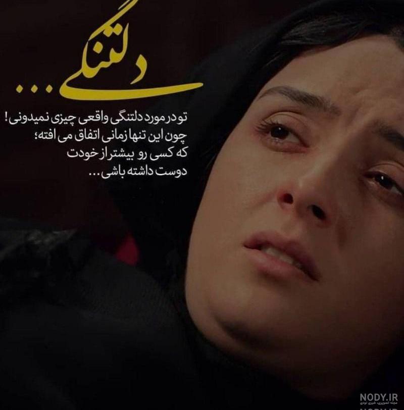 عکس چشم گریان پسرانه عکس چشم گریان پسرانه