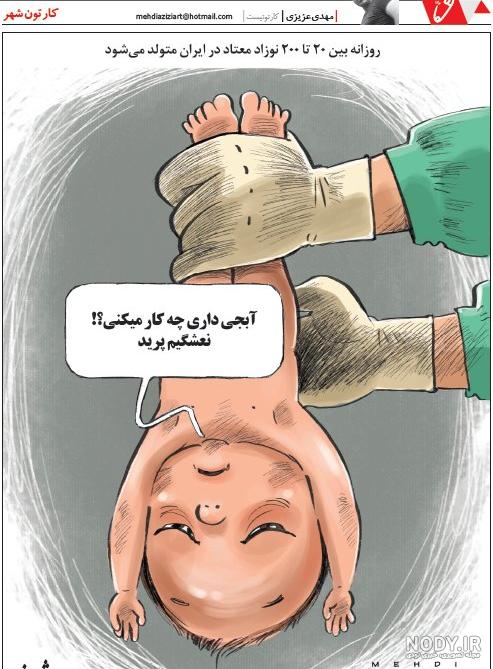 عکس کارتونی کودک شاد عکس کارتونی کودک شاد