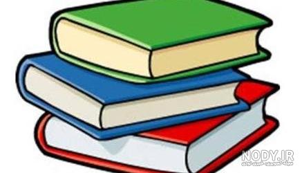 عکس کتاب صرف ساده عکس کتاب صرف ساده