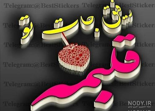 عکس کیک تولد طیبه جان تولدت مبارک عکس کیک تولد طیبه جان تولدت مبارک