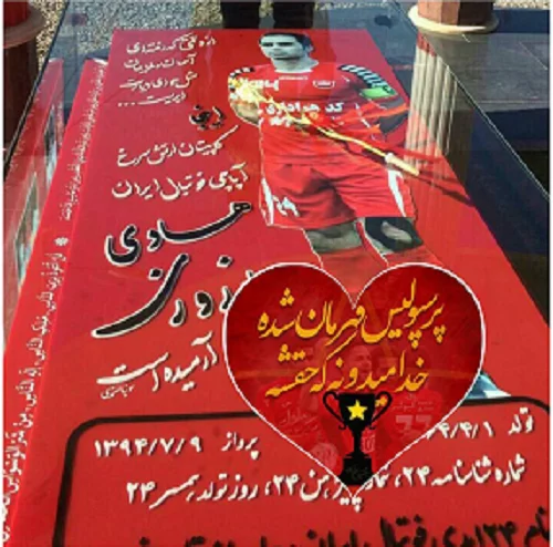 عکسهای زیبای پرسپولیس برای پروفایل عکسهای زیبای پرسپولیس برای پروفایل