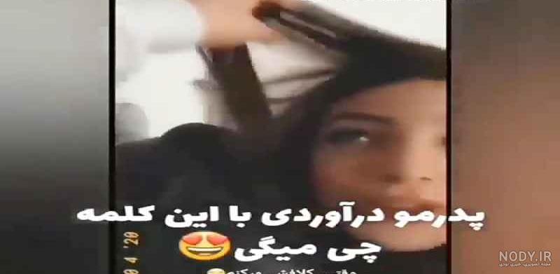 فریال نیکفر متولد چه سالی است
