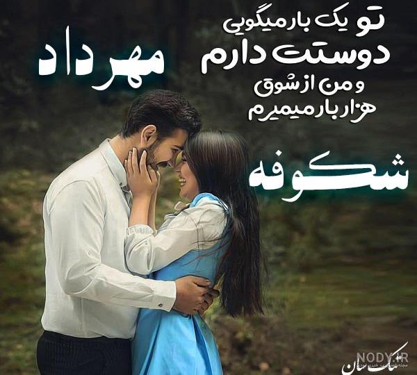 فونت اسم به انگلیسی