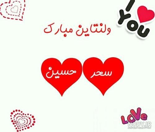 فونت اسم رقیه به انگلیسی