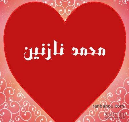 فینگلیش نیایش فینگلیش نیایش