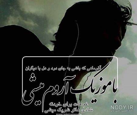 متن آذر ماهی جدید