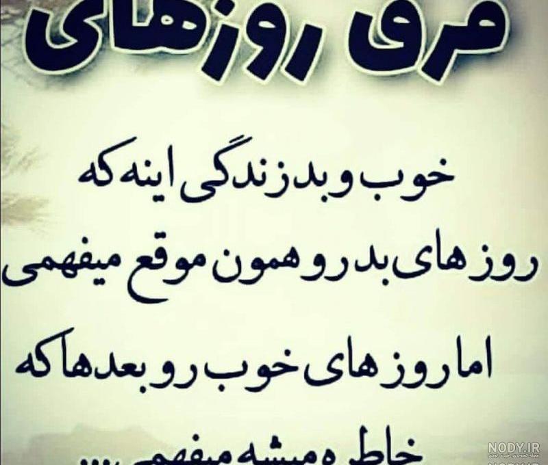 متن برای بیوگرافی واتساپ