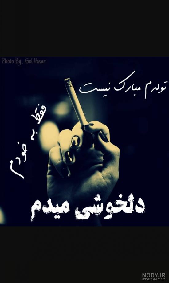 متن برای تولد خودم در اینستا