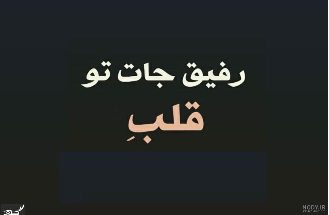 متن تبریک تولد عاشقانه طولانی برای دوست متن تبریک تولد عاشقانه طولانی برای دوست
