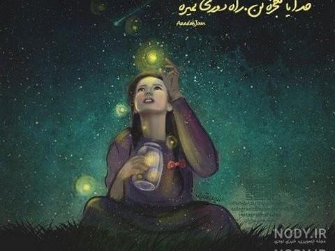 متن خدایا حال دلمان را خوب کن متن خدایا حال دلمان را خوب کن