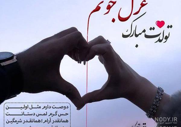 متن خواهرزاده عزیزم تولدت مبارک