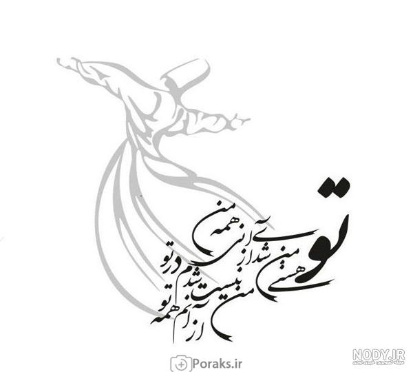 متن زیبا در مورد هستی متن زیبا در مورد هستی