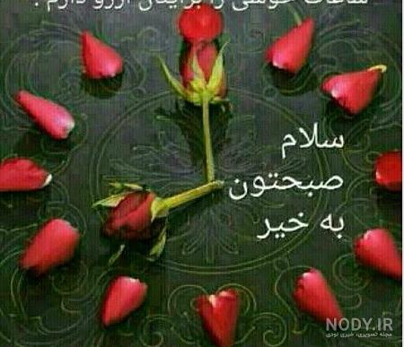 متن ظهر بخیر انگیزشی متن ظهر بخیر انگیزشی