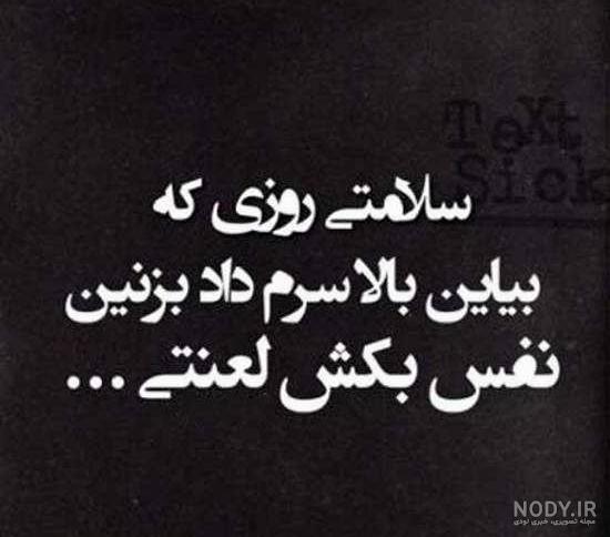 متن غمگین مرگ خودم