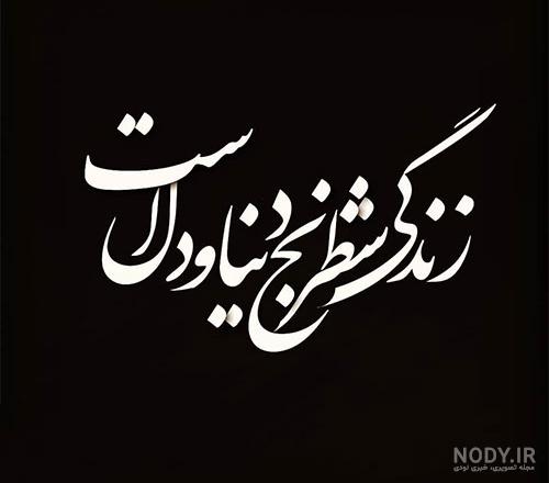 متن کوتاه برای بیو