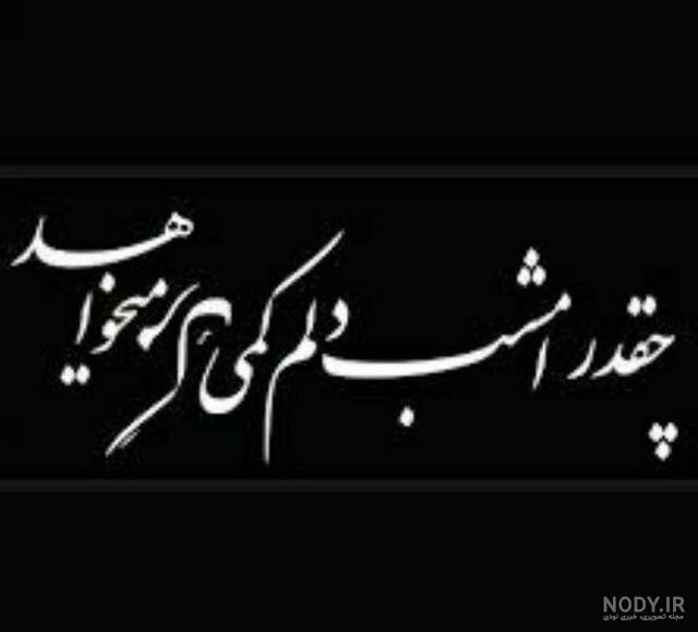 مرگ عشقم