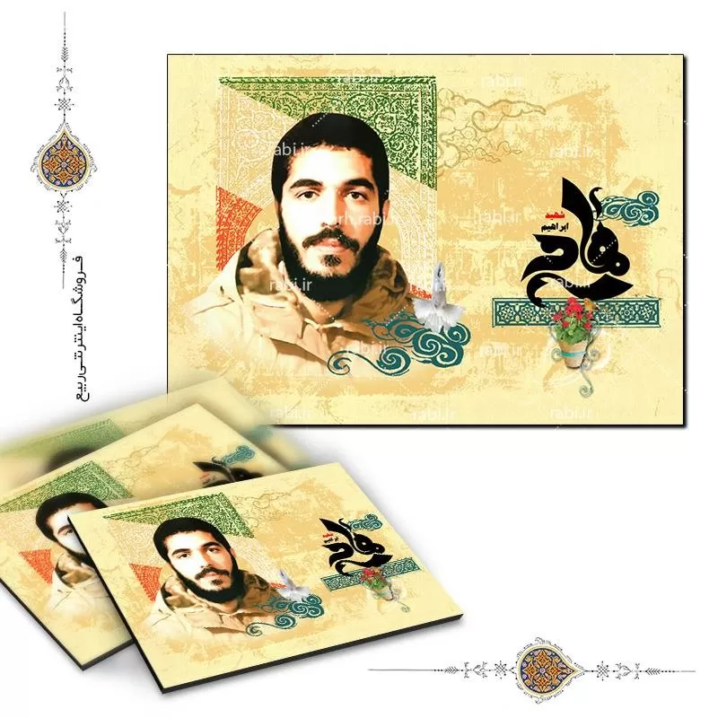 مزار شهید هادی ذوالفقاری