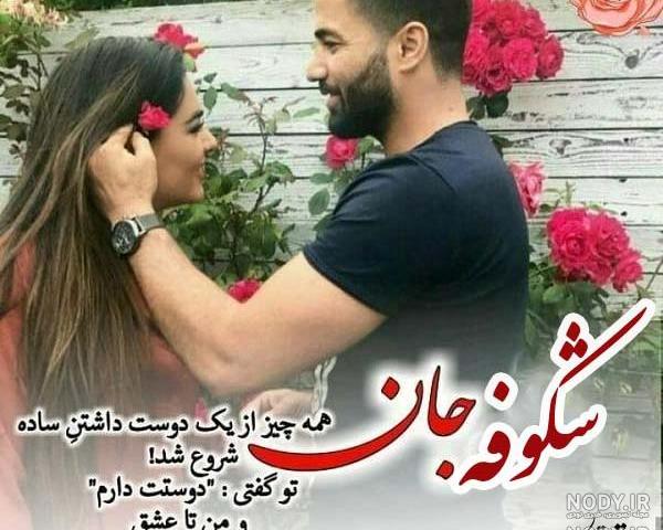 معنی اسم شکوفه معنی اسم شکوفه