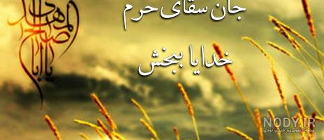 مناجات خدایا ببخش محمود کریمی