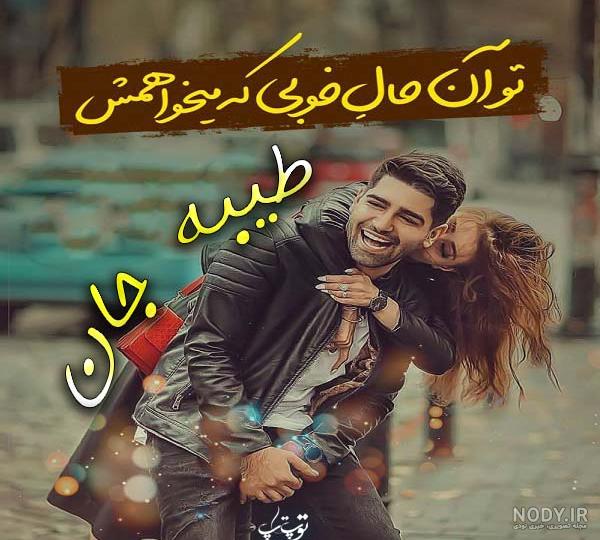 نوشتن شریفه به انگلیسی