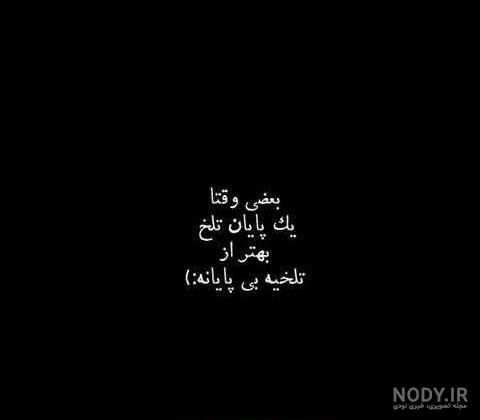 نوشته غمگین