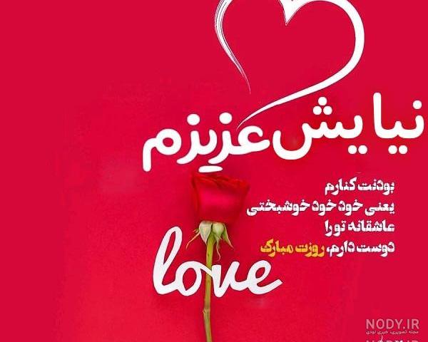 نیایش به انگلیسی چجوری نوشته میشه نیایش به انگلیسی چجوری نوشته میشه