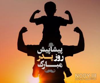 همسر عزیزم روزت مبارک