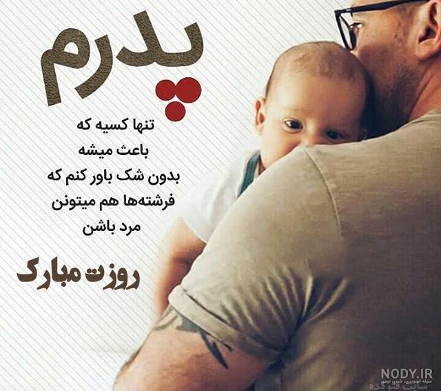 همسر عزیزم پیشاپیش روزت مبارک